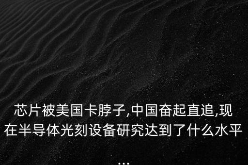 半導(dǎo)體設(shè)備自動化宣傳圖片,