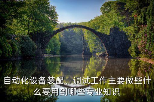 紹興壓裝自動化設(shè)備,推薦幾個自動化設(shè)備行業(yè)里還不錯的公司
