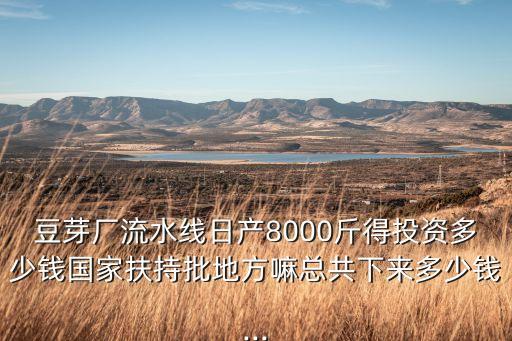 家用綠豆芽機自動化設備,奧翔機械設備廠推出的豆芽機