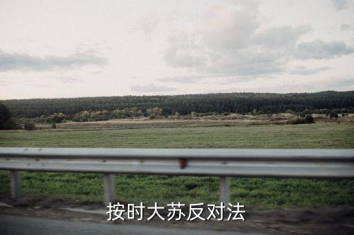 反對法，反對法