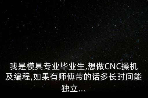 模具編程轉(zhuǎn)自動化設(shè)備編程,汽車模具編程有哪幾類?
