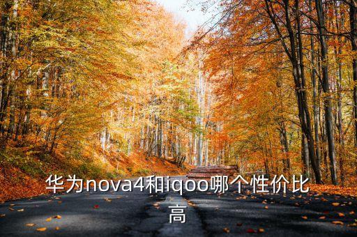 iqo，IQO打電話合算嗎