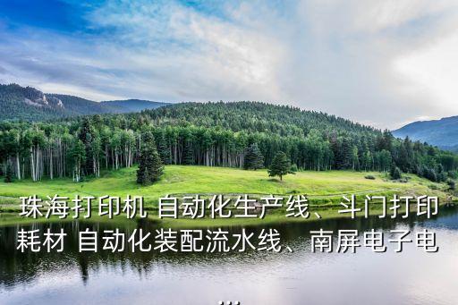 佛山自動化檢測設(shè)備有哪些