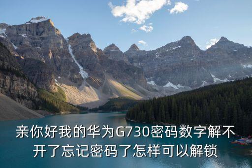 g730