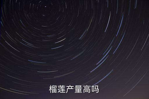 榴蓮采摘機(jī)自動(dòng)化設(shè)備價(jià)格,非標(biāo)自動(dòng)化設(shè)備有哪些?