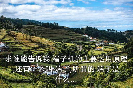 端子護(hù)套自動(dòng)化設(shè)備