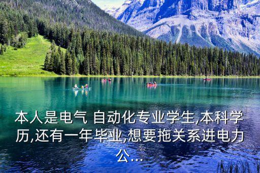 自動化公司怎么加入公司,中國自動化學會怎么加入
