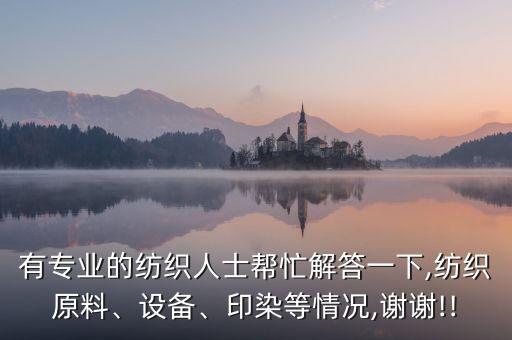 棉布粘合自動(dòng)化設(shè)備,洗衣店常用熨燙設(shè)備有哪些?