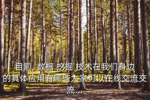 數(shù)據(jù)挖掘技術(shù)在客戶關(guān)系管理中的應(yīng)用研究