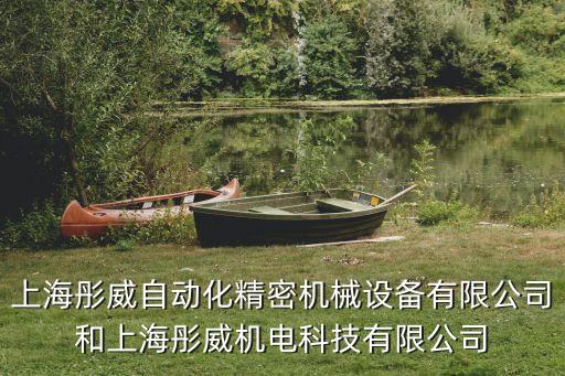 秦翊自動(dòng)化科技怎么樣啊,自動(dòng)化專(zhuān)業(yè)怎么樣?