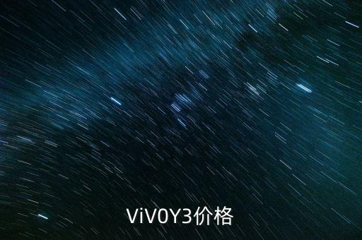 vivoy3，vivoy3 深色模式怎么弄
