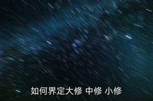 小修，壓縮機(jī)的小修包括哪些內(nèi)容