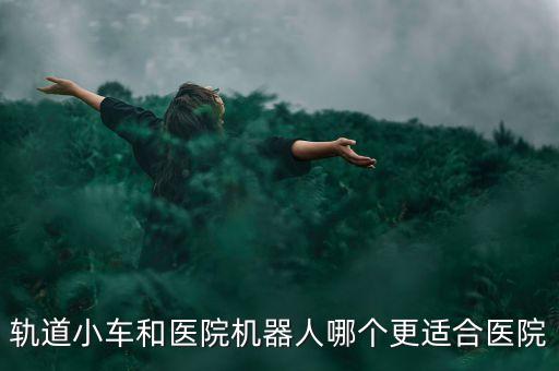 軌道機器人，當軌跡機器人沿黑線行走時 是利用了人工智能什么技術