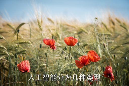 智能機器人有幾種,特種機器人發(fā)展很快有哪些類型?