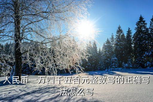 14500，14500的翻譯是什么意思