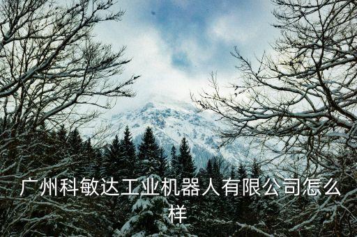 廣州非標自動化機械設(shè)備,廣州標誠機械設(shè)備有限公司