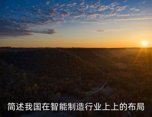 自動化設(shè)備機構(gòu)布局,自動化系統(tǒng)常用機構(gòu)有哪些