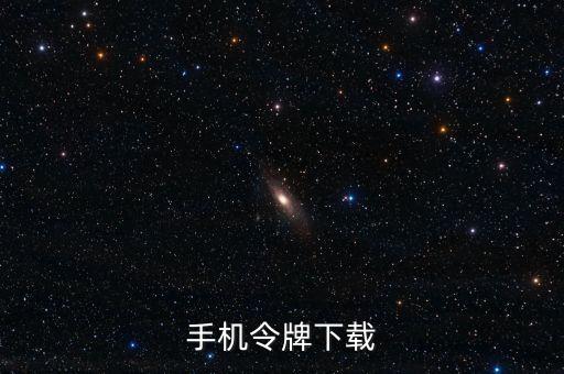 mtoken，MToken是什么意思