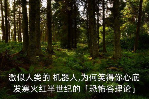社交機器人 國外法律