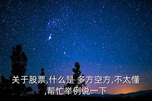 多方