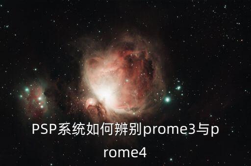ProMe，prome是什么牌子紅酒