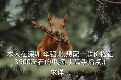 華強(qiáng)北西部數(shù)據(jù)專賣