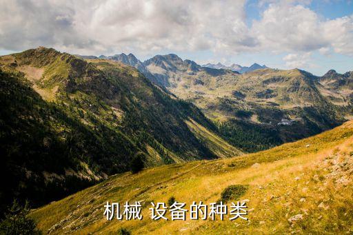 治金自動(dòng)化設(shè)備有哪些種類