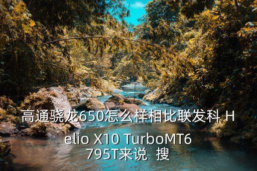 650，650是什么意思