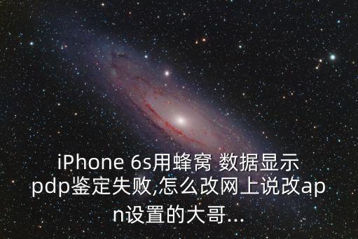 6s還原統(tǒng)計數(shù)據(jù)是什么,蘋果6s還原是什么意思
