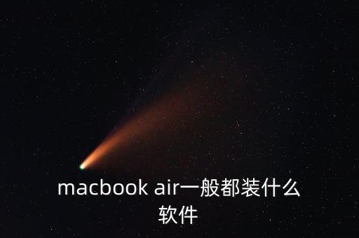 iina播放器，iac文件播放器在哪里找