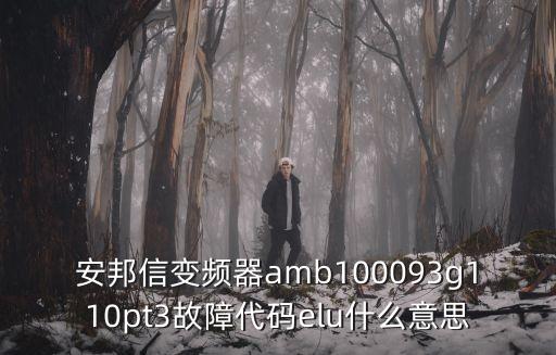 elu，什么是ELU