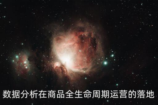 數(shù)據(jù)分析業(yè)務(wù)場景,數(shù)據(jù)分析從何而來?