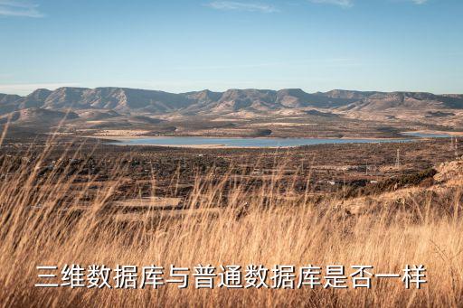 多維數(shù)據(jù)庫，多維數(shù)據(jù)集和多維數(shù)據(jù)庫是什么關系