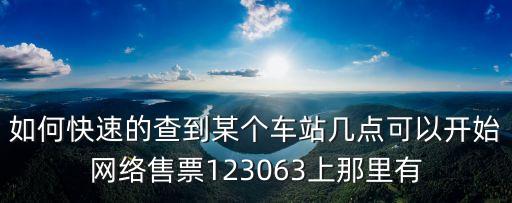 123063，發(fā)短信999到123063收費(fèi)嗎