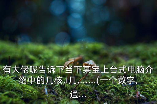 處理器型號的四個數(shù)據(jù)