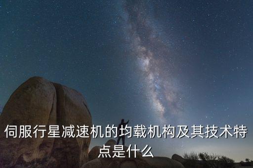 自動(dòng)化行星架設(shè)備,星球上的行星齒輪由空氣自轉(zhuǎn)和公轉(zhuǎn)組成