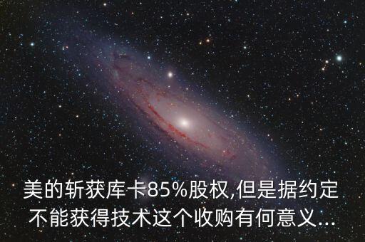 中國(guó)收購(gòu)?fù)鈬?guó)機(jī)器人,中國(guó)首超美國(guó)我看好中國(guó)機(jī)器人市場(chǎng)