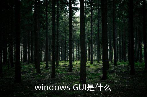 用戶接口，4操作系統(tǒng)通常向用戶提供  和 3種類型的接口