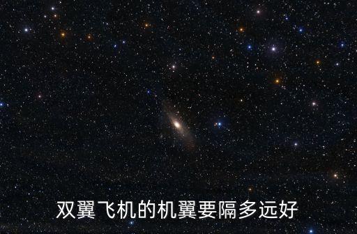 雙翼飛機(jī)，中國首架雙翼飛機(jī)叫甚么