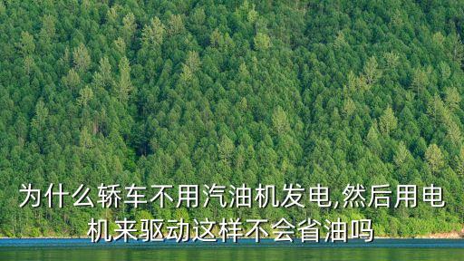 電力驅(qū)動(dòng),高鐵如何用電驅(qū)動(dòng)?