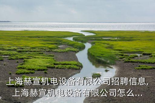 自動化儀器公司招聘,公司招聘信息來源于釘釘企典數(shù)據(jù)