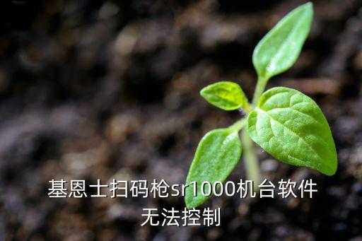 浙江基恩士自動化設(shè)備調(diào)試,基恩科義(廣州)自動化設(shè)備有限公司