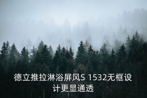 1532