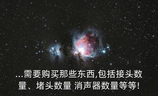 電氣自動化消聲器