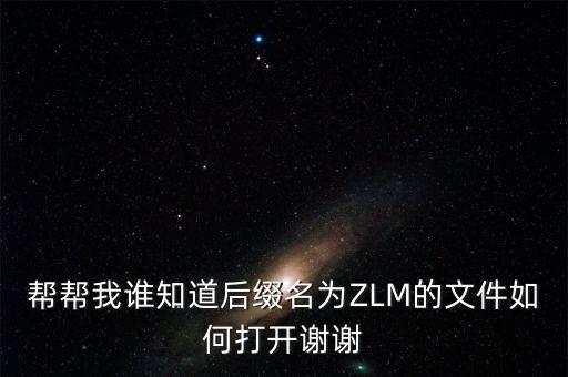 zlm，門窗代號ZLM什么意思