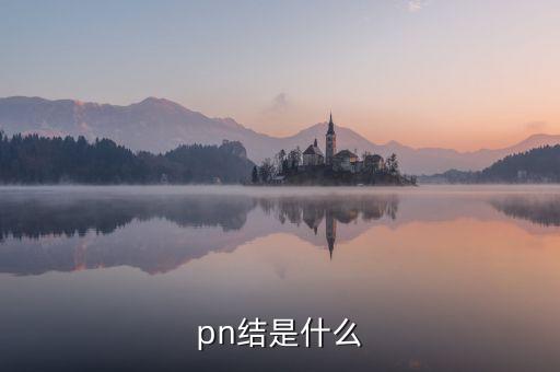 麗豪半導(dǎo)體，什么叫非平衡載流子