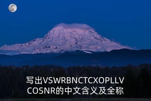 vswr，VSWR比13什么意思