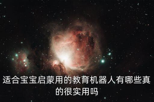 米兔履帶機(jī)器人說明書,什么是履帶式機(jī)器人?