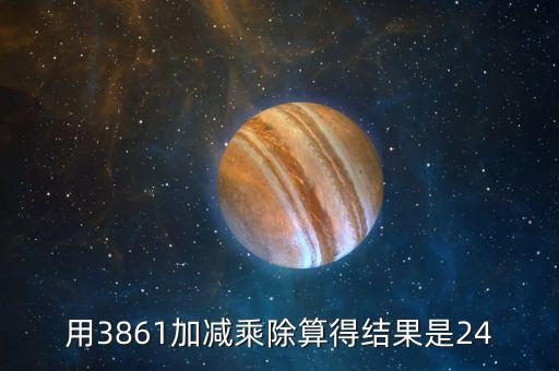 3861，回復3861到10086是怎么會事