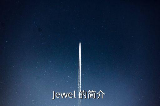 Jewel 的簡介